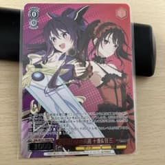 ヴァイスシュヴァルツ　背中合わせの共闘　十香＆狂三　タイトルカップ ドラゴン | プロモ | 十香&狂三(DAL/W131-P09S) 背中合わせの共闘 ヴァイスシュヴァルツ