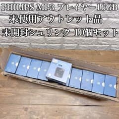エンエン 7175 未開封PHILIPS MP3プレイヤー 8GB 20個 エンエン 7175様 専用 20個セット MPプレイヤーブラック シルバー