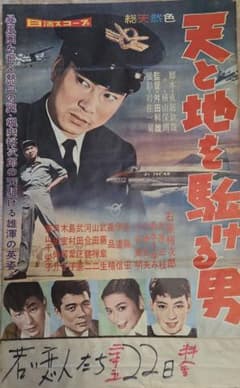 超希少☆裕次郎主演「若い人」 映画ポスター Yahoo!オークション - 古い映画ポスター【若い人】石原裕次郎 吉永小百