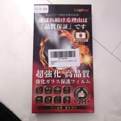 【値下げ】スマホ強化ガラス保護フィルム☆XZ3のサムネイル