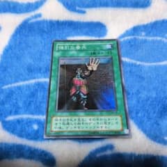 遊戯王 強引な番兵 MR-45のサムネイル