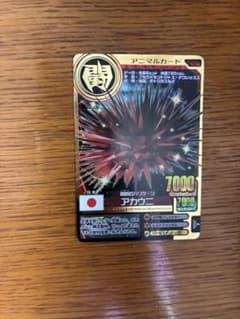 アニマルカイザー ジャンゴルモア 究極レア | Shop at Mercari from
