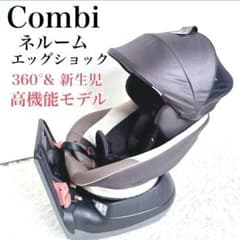 ✨週末特価❗✨　コンビ ネルーム EG チャイルドシート シートベルト固定 ✨美品✨ コンビ ネルーム EG チャイルドシート シートベルト固定