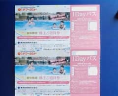 東京サマーランド春秋限定1DAYパス 2枚のサムネイル