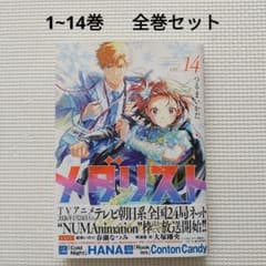 メダリスト 14冊 既刊全巻セット フィギュアスケート アニメ化作品 メダリスト 14冊 既刊全巻セット フィギュアスケート アニメ化作品