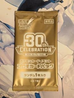 ポケモンカード 30th セレブレーション プロモカードパック プロモ パックのサムネイル
