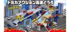 トミカ アクション高速どうろ 本体のサムネイル