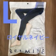 ベルミス パジャマレギンス　L  ロイヤルネイビーのサムネイル