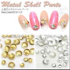 組み合わせ自由♥︎シェルパーツのサムネイル
