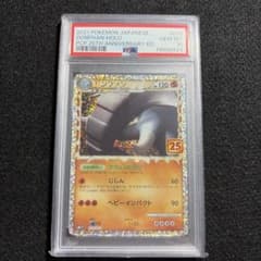横*り様 PSA10 ドンファン 25th プロモカード 横*り様 PSA10 ドンファン 25th プロモカード - メルカリ