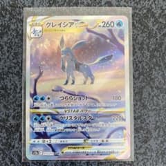 ポケモンカード Vstarユニバース グレイシア Vstarのサムネイル