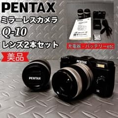 美品】PENTAX Q10 ミラーレス デジタルカメラ レンズ2本セット - メルカリ