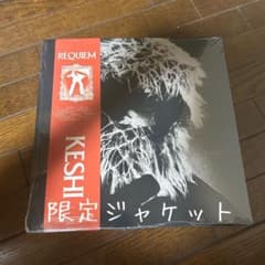 新品 限定ジャケット KESHI / Requiem レコード アナログ LP - メルカリ