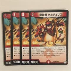 バルチュリス 4枚のサムネイル