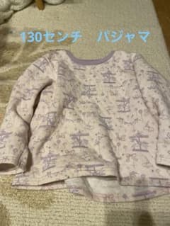 女の子　パジャマ　キルト生地　長袖130