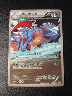ボーマンダ 124/XY-P てしたをよぶ コロコロ プロモ さいとうなおき ボーマンダ 124/XY-P てしたをよぶ コロコロ プロモ さいとうなおき
