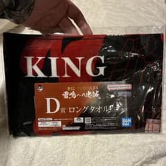 BANDAI NAMCO D상 롱타월 KING