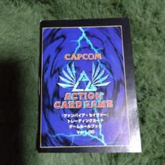 CAPCOM ヴァンパイアセイヴァー ルールブックのサムネイル