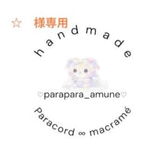 パラコードドリンクホルダーのサムネイル