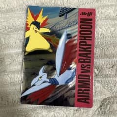 明治 ポケモン ゲットカード バトル09 エアームド vs バクフーン