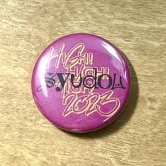 syudou 缶バッジのサムネイル