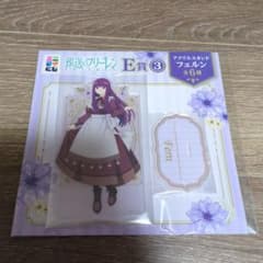 Funeral Frieren AnyMai Lottery Prize E: Acrylic Stand Fern