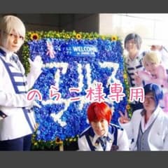 のらこ様専用のサムネイル