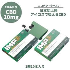 IMP CBDのサムネイル