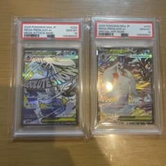 メガユキメノコ EX MA SAR PSA10 2連番セット - メルカリ