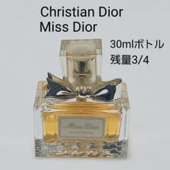 Christian Dior Miss Dior 30mlボトル 残量3/4