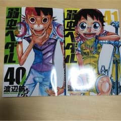 弱虫ペダル 40〜44巻セットのサムネイル