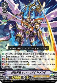 ヴァンガード クランセレクションVol.1 エンジェルフェザー 4コンのサムネイル