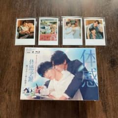 体感予報 Blu-ray BOX〈3枚組〉 チェキ風ブロマイド4種 - メルカリ