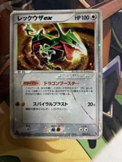 L*i様 シリーズ:PCG;listno_Pokemon:20932;カード名:のサムネイル