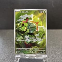 キャタピー AR SV2a ポケモンカード151 172/165 - メルカリ