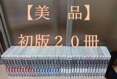 超絶美品 初版 帯付き GANTZ ガンツ 全巻 全巻セット 送料無料 即納 美品 帯付き 初版 GANTZ ガンツ 全巻 全巻セット 関連本付き - メルカリ