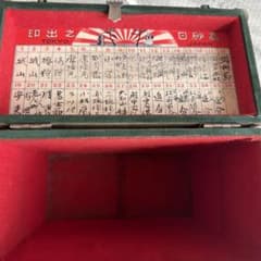 印出之 昭和レトロ レコード収納ケース 希少 当時 SP盤 日の出