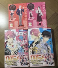 多聞くん今どっち！？ 1巻 2巻 特典ペーパーフィギュア（多聞・うたげ）付きのサムネイル