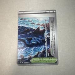 ポケモンカード 伝説の海溝 072/076のサムネイル