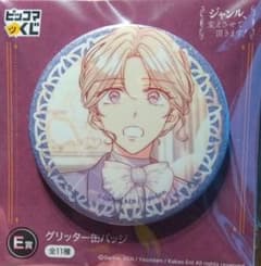 ピッコマくじ ジャンル、変えさせて頂きます！ グリッター缶バッジ E-2のサムネイル