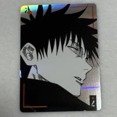 呪術廻戦 ギラギラトランプ 伏黒恵 ジャンプショップ ブロマイド