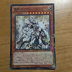 遊戯王 聖戦士カオス・ソルジャーのサムネイル