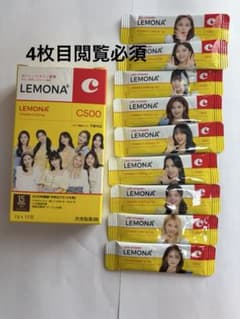 LEMONA C500 ビタミンC 9包 TWICEコラボのサムネイル