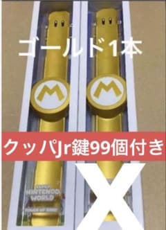 パワーアップバンドゴールド　鍵99個　USJユニバ　スーパーニンテンドーワールド usjパワーアップバンド ゴールド鍵99個 USJユニバ ニンテンドー