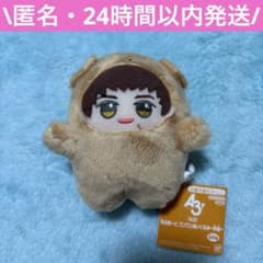A3! もふめ〜と ワンワンぬいぐるみ 秋組 伏見臣 ①