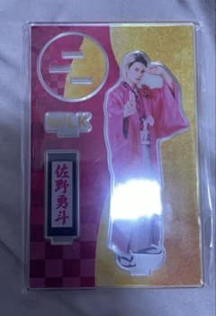 M!LK 佐野勇斗 アクリルスタンドのサムネイル