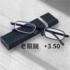 老眼鏡 +3.50 スクエア型 携帯用 ケース付 超軽量ブルーライトカット 青