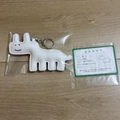 山下幸輝 いぬ キーホルダー 血統書付きのサムネイル