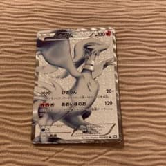 ポケモンカード レシラムのサムネイル