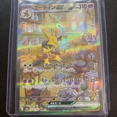 ポケモンカード151 フーディンSAR  AR14枚セットのサムネイル